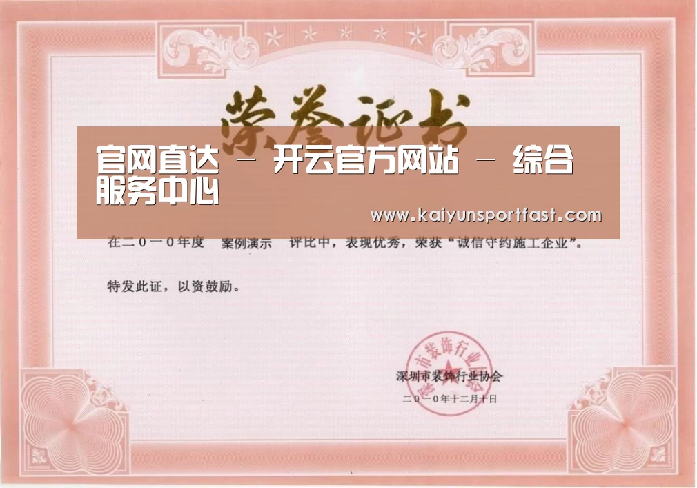 荣誉证书二(图1)