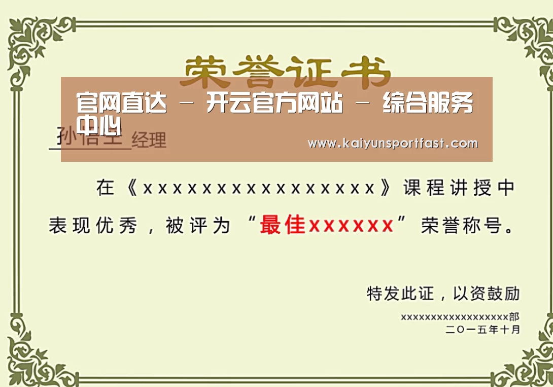 荣誉证书一