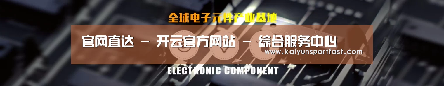 电子元件器械网站模板