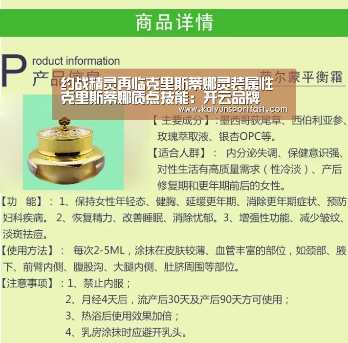 约战精灵再临克里斯蒂娜灵装属性 克里斯蒂娜质点技能:开云品牌(图3) 开云官网