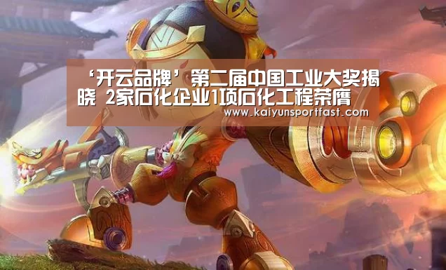 开云品牌