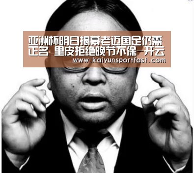 开云品牌