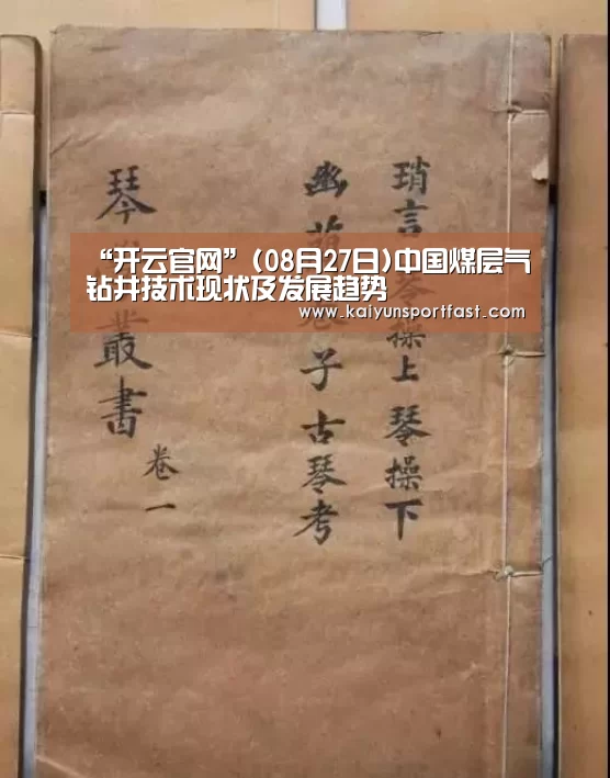 开云体育