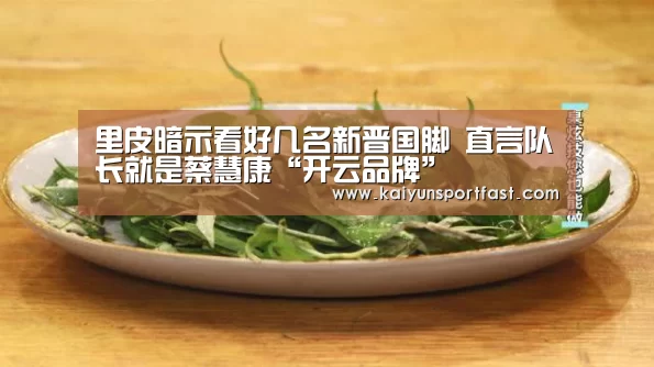 开云体育