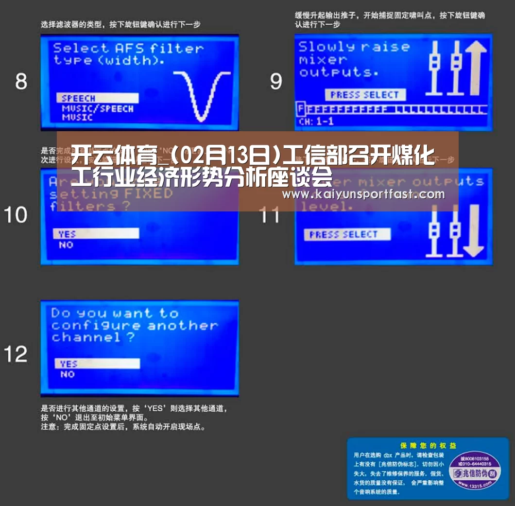 开云体育_(02月13日)工信部召开煤化工行业经济形势分析座谈会(图4) 开云体育
