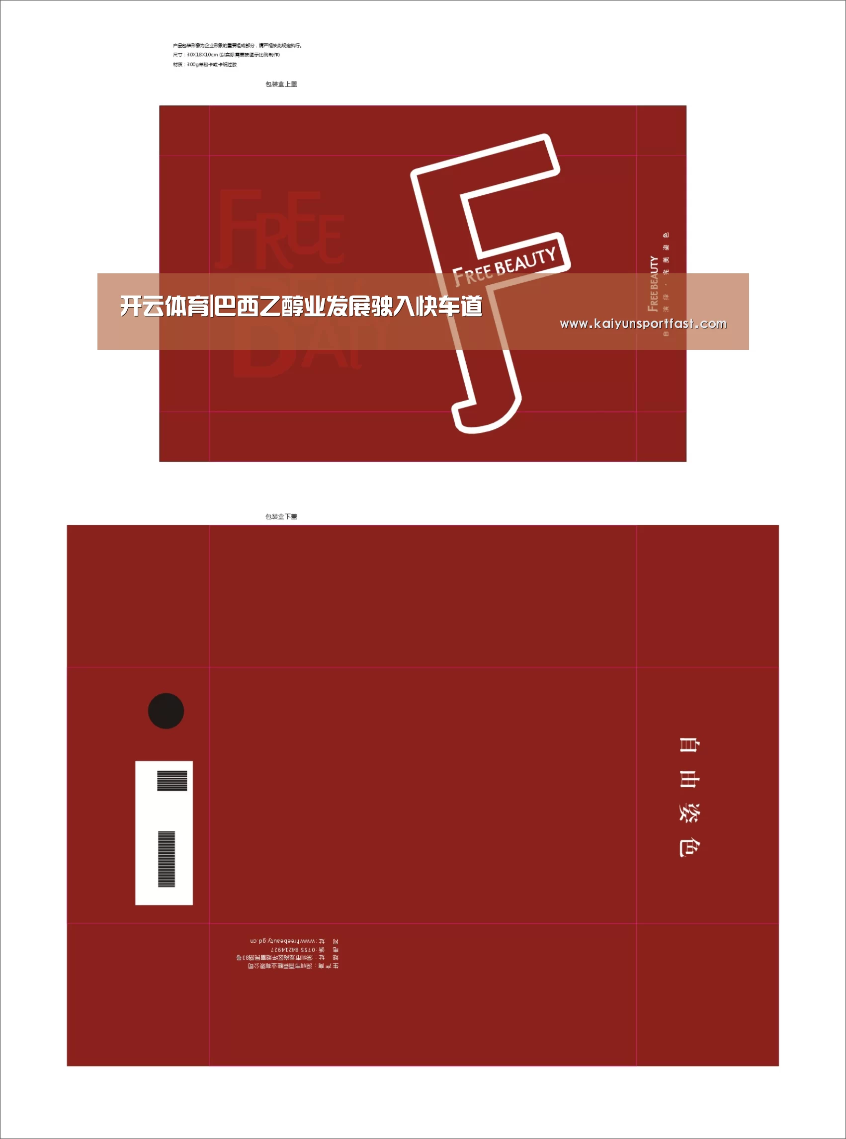 开云体育